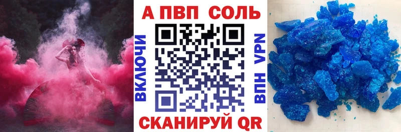blacksprut зеркало Кизел APVP Crystall