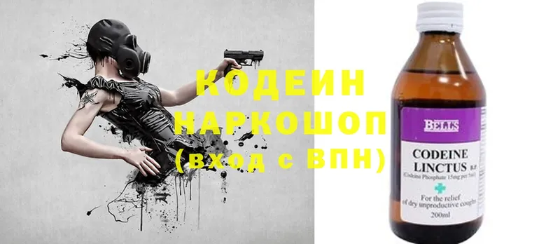 Кодеин Purple Drank  Кизел 