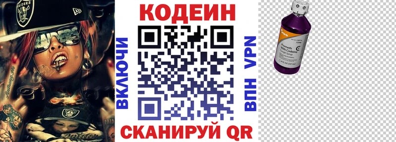 OMG как зайти  Кизел  маркетплейс телеграм  Codein Purple Drank 