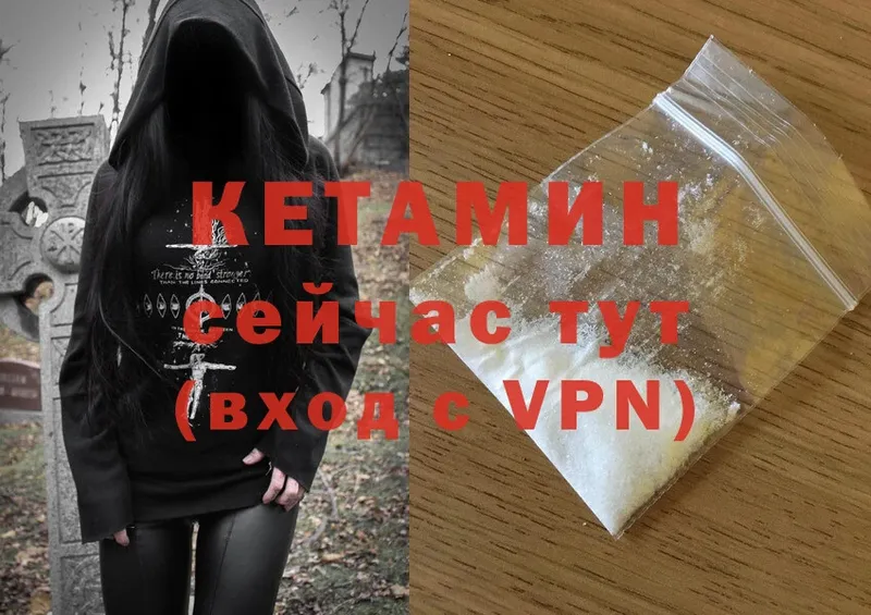 Кетамин ketamine  где продают наркотики  OMG маркетплейс  Кизел 