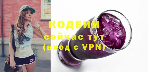 мяу мяу кристалл Осинники
