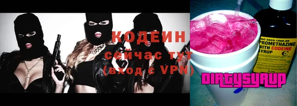 мяу мяу кристалл Осинники