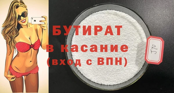 мяу мяу кристалл Осинники