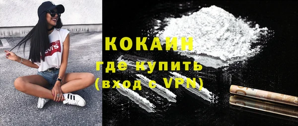 мяу мяу кристалл Осинники