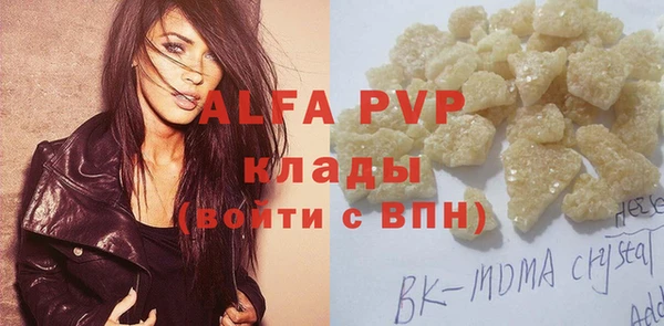 мяу мяу кристалл Осинники