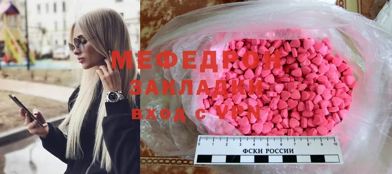 МЕФ mephedrone  где купить наркоту  Кизел 